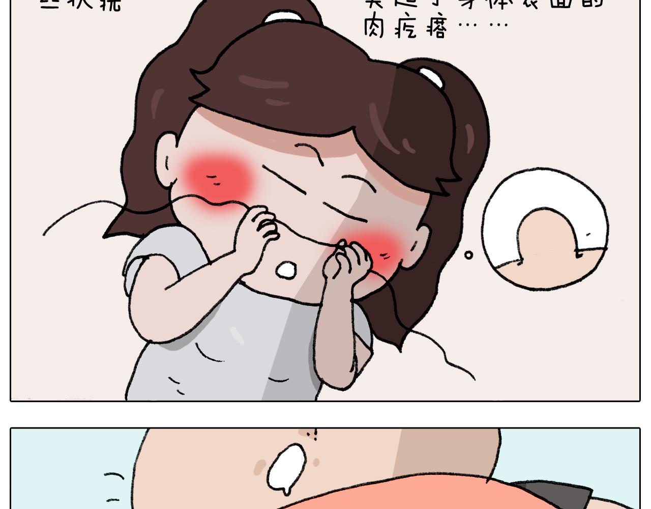 叫我森先生韩漫全集-第287话 表面老化无删减无遮挡章节图片 