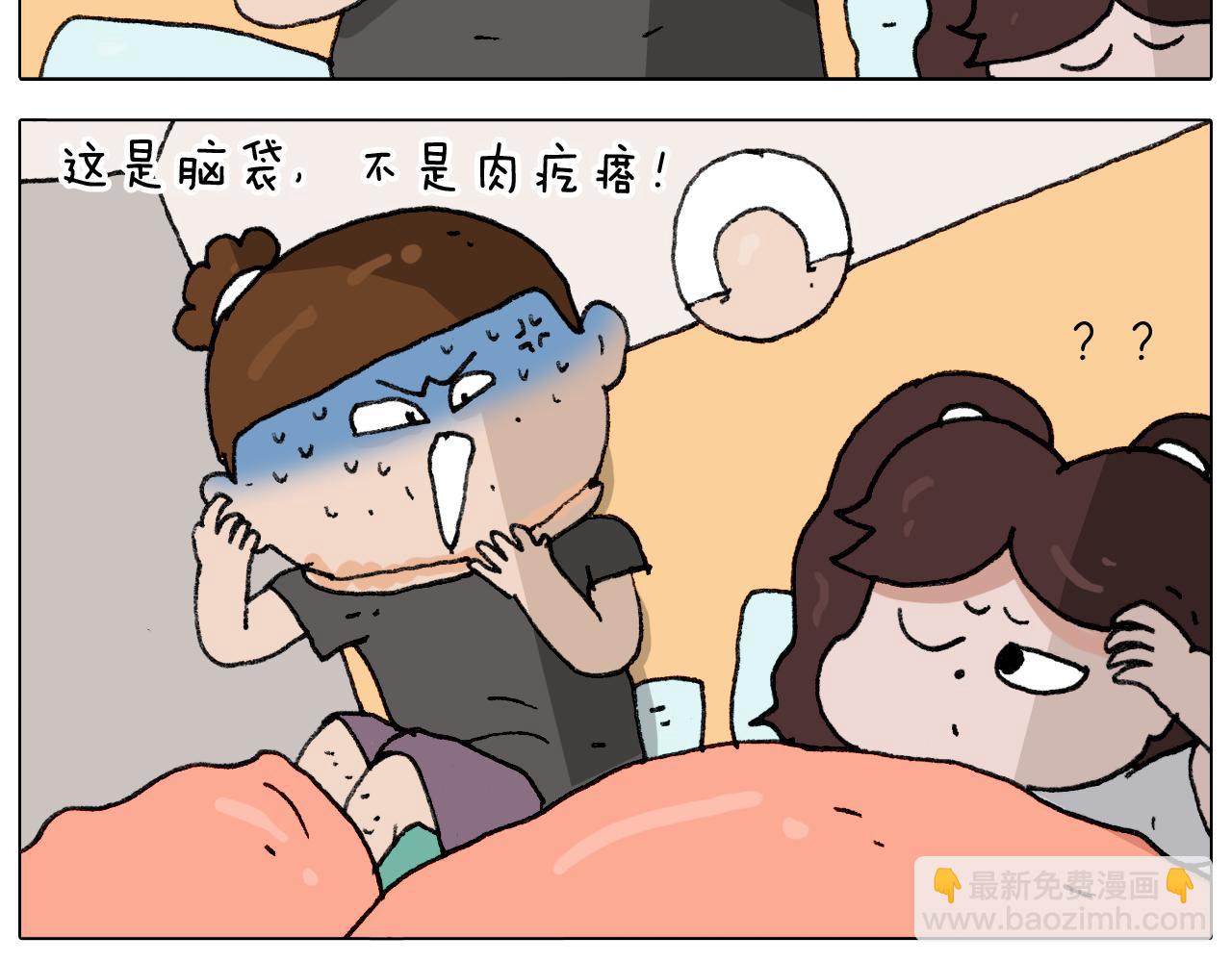 叫我森先生韩漫全集-第287话 表面老化无删减无遮挡章节图片 