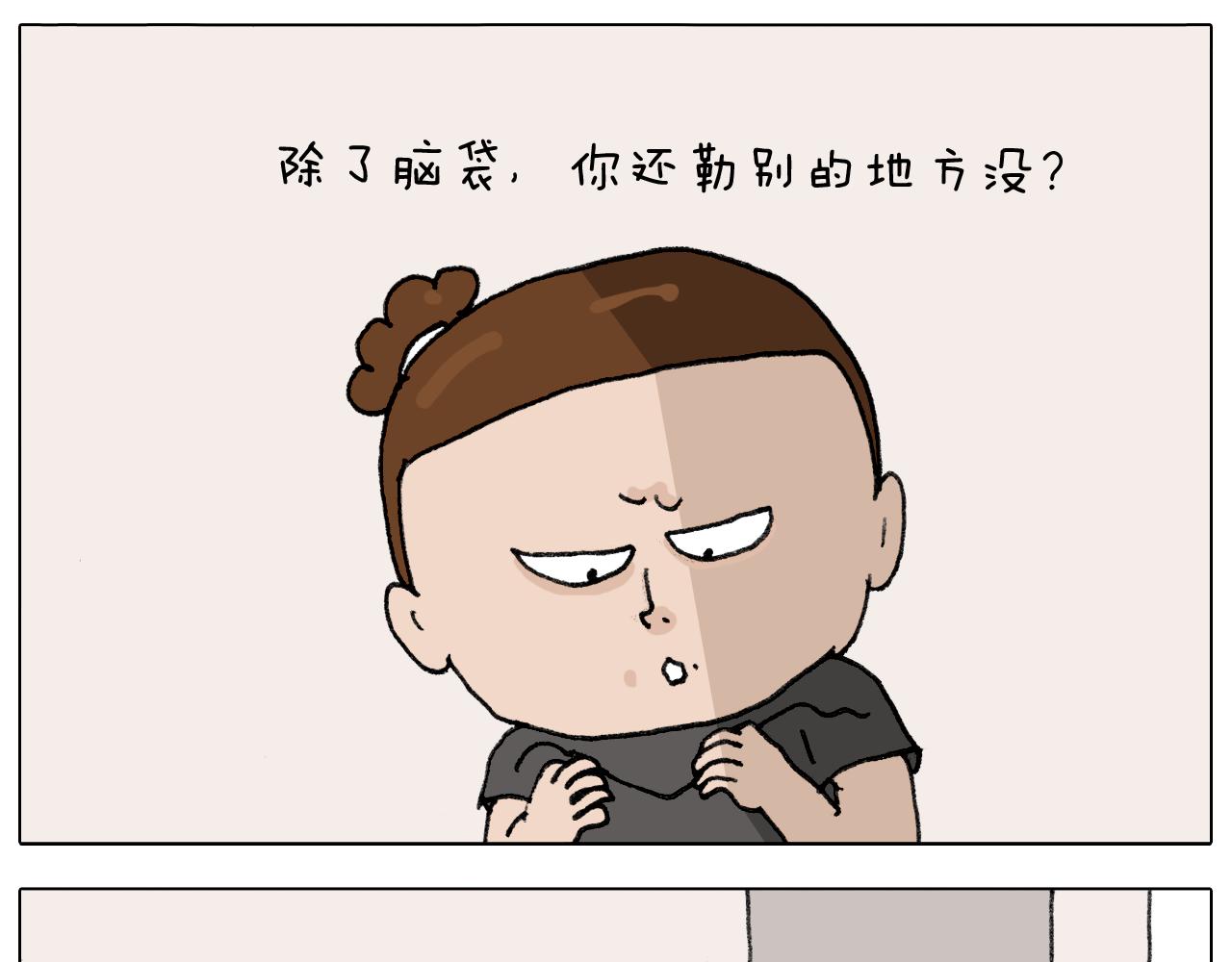 叫我森先生韩漫全集-第287话 表面老化无删减无遮挡章节图片 