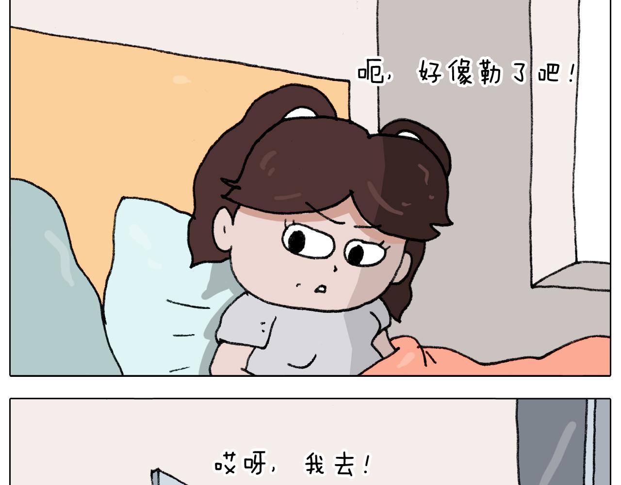 叫我森先生韩漫全集-第287话 表面老化无删减无遮挡章节图片 
