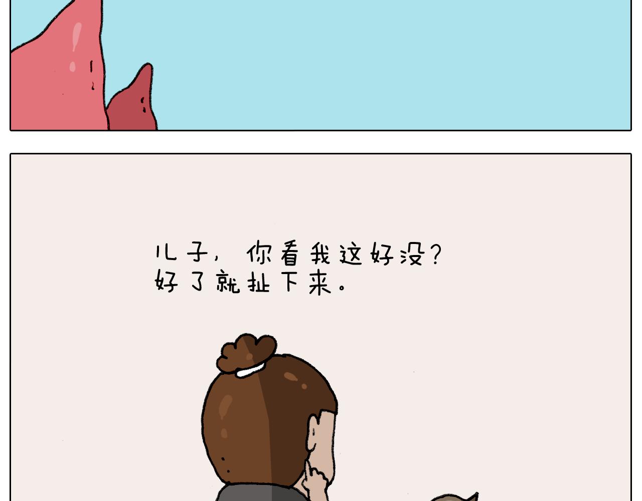 叫我森先生韩漫全集-第287话 表面老化无删减无遮挡章节图片 