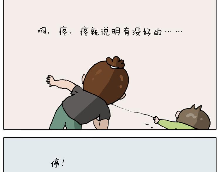 叫我森先生韩漫全集-第287话 表面老化无删减无遮挡章节图片 