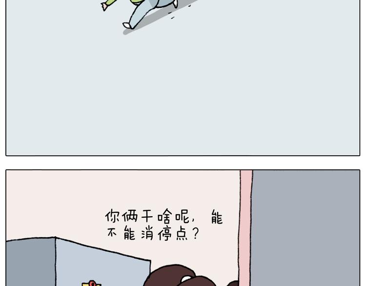 叫我森先生韩漫全集-第287话 表面老化无删减无遮挡章节图片 