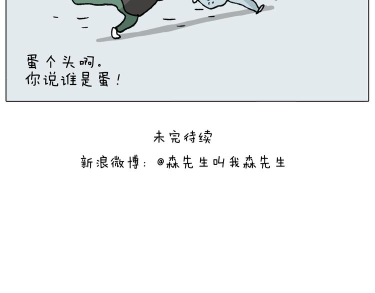 叫我森先生韩漫全集-第287话 表面老化无删减无遮挡章节图片 
