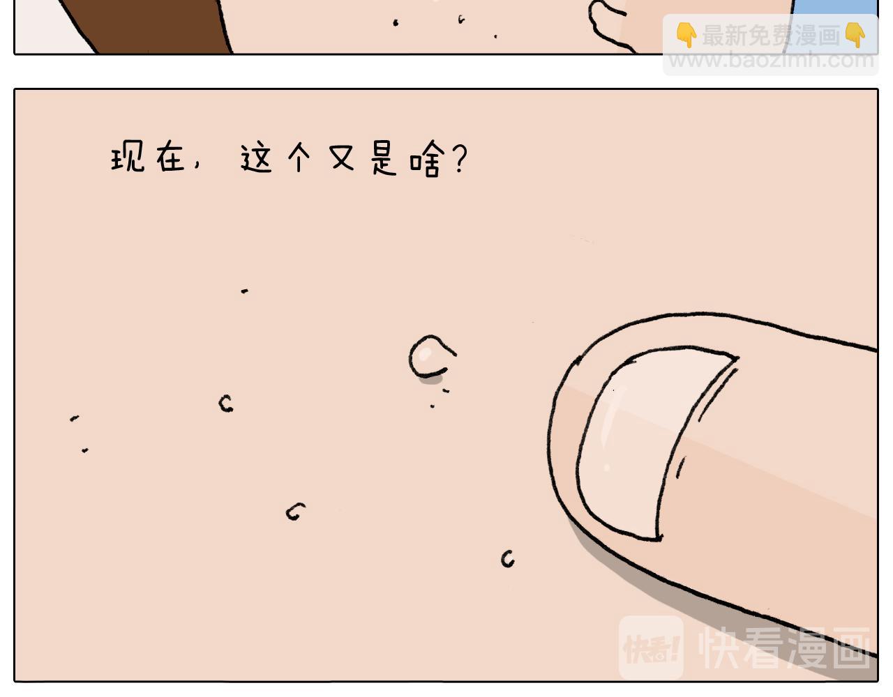 叫我森先生韩漫全集-第287话 表面老化无删减无遮挡章节图片 