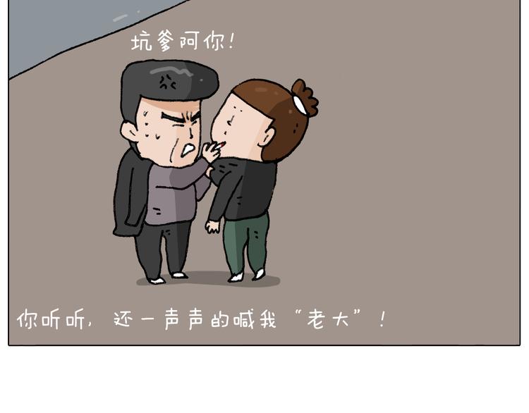 叫我森先生韩漫全集-第287话 表面老化无删减无遮挡章节图片 