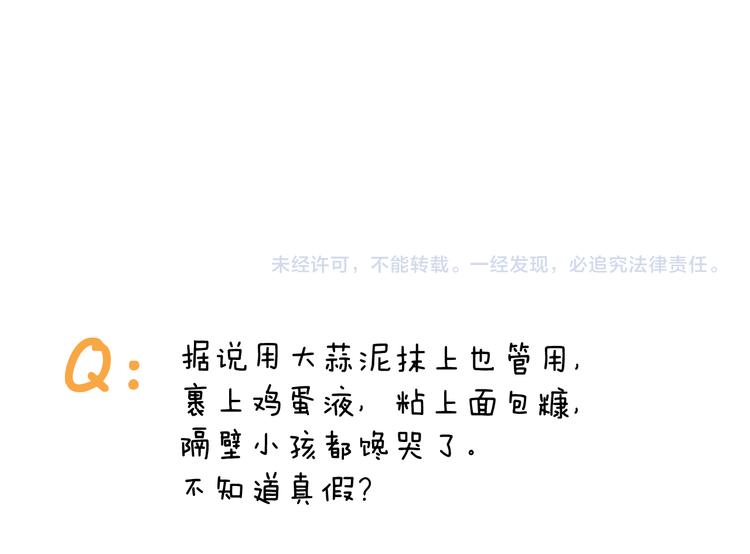 叫我森先生韩漫全集-第287话 表面老化无删减无遮挡章节图片 