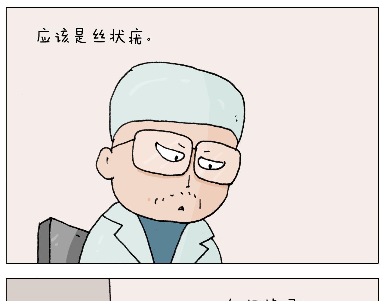 叫我森先生韩漫全集-第287话 表面老化无删减无遮挡章节图片 