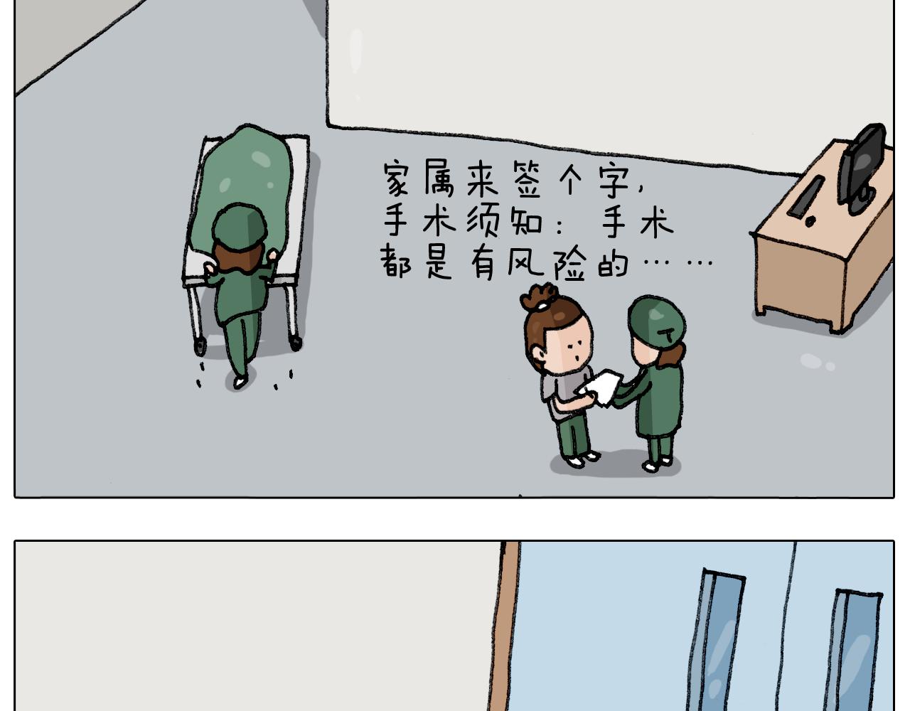 叫我森先生韩漫全集-第290话 手术给你摘出来了无删减无遮挡章节图片 