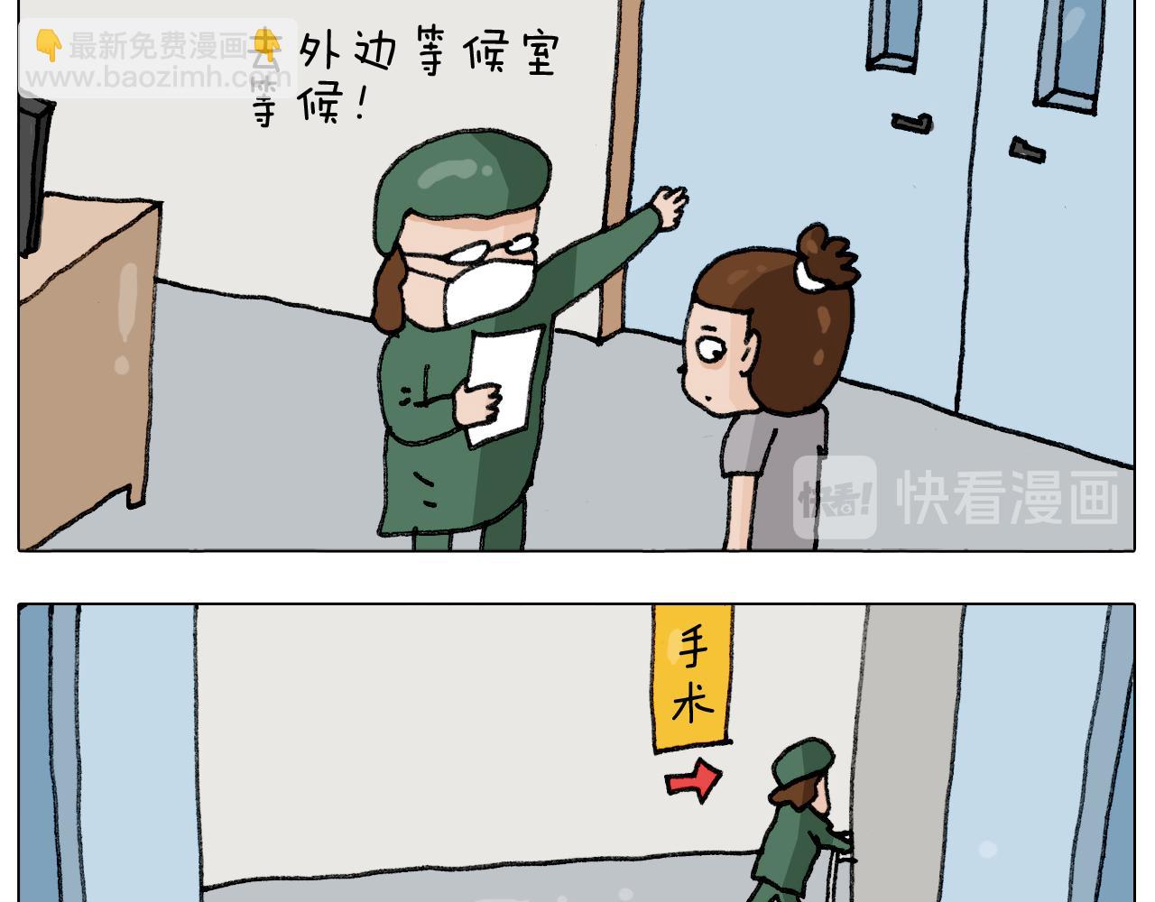 叫我森先生韩漫全集-第290话 手术给你摘出来了无删减无遮挡章节图片 