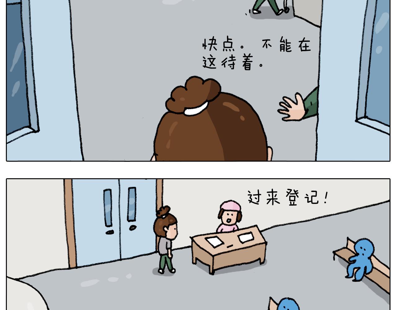 叫我森先生韩漫全集-第290话 手术给你摘出来了无删减无遮挡章节图片 