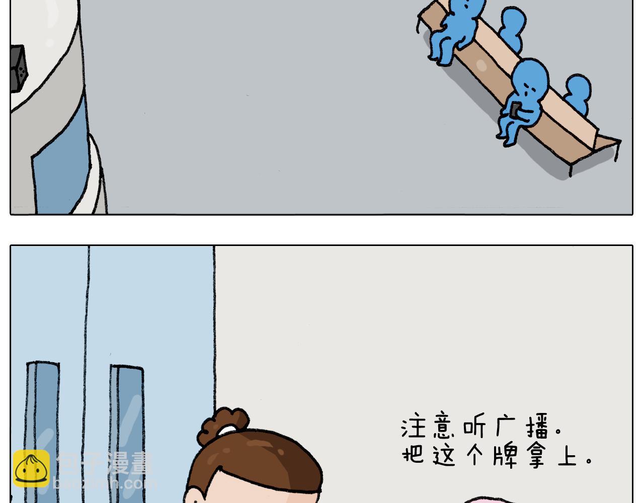叫我森先生韩漫全集-第290话 手术给你摘出来了无删减无遮挡章节图片 