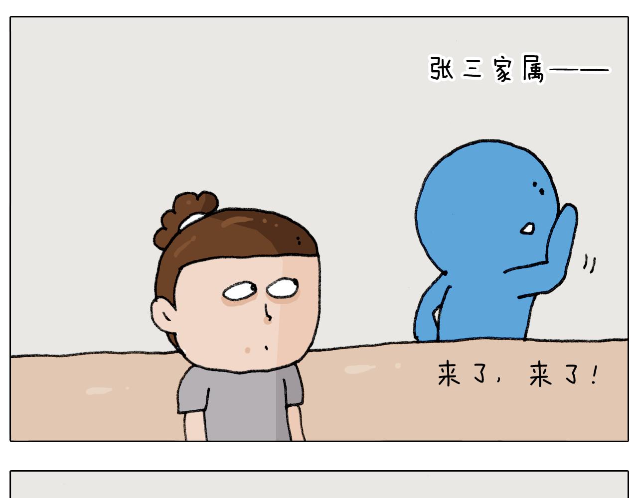 叫我森先生韩漫全集-第290话 手术给你摘出来了无删减无遮挡章节图片 