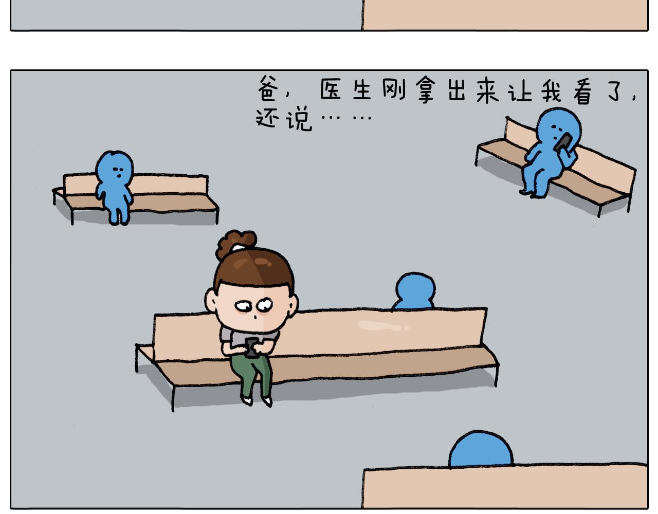 叫我森先生韩漫全集-第290话 手术给你摘出来了无删减无遮挡章节图片 