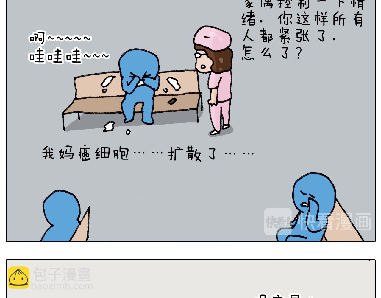 叫我森先生韩漫全集-第290话 手术给你摘出来了无删减无遮挡章节图片 