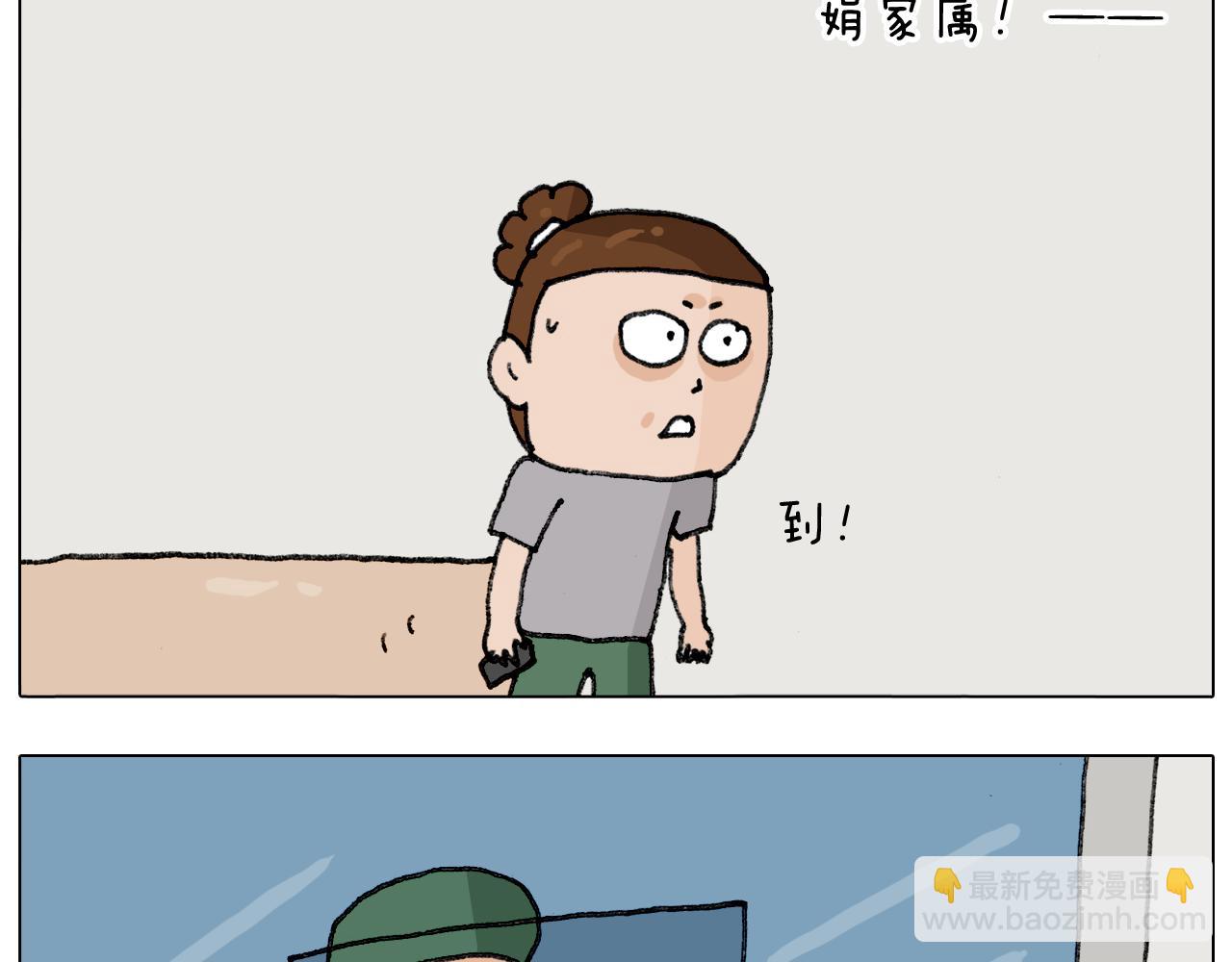 叫我森先生韩漫全集-第290话 手术给你摘出来了无删减无遮挡章节图片 