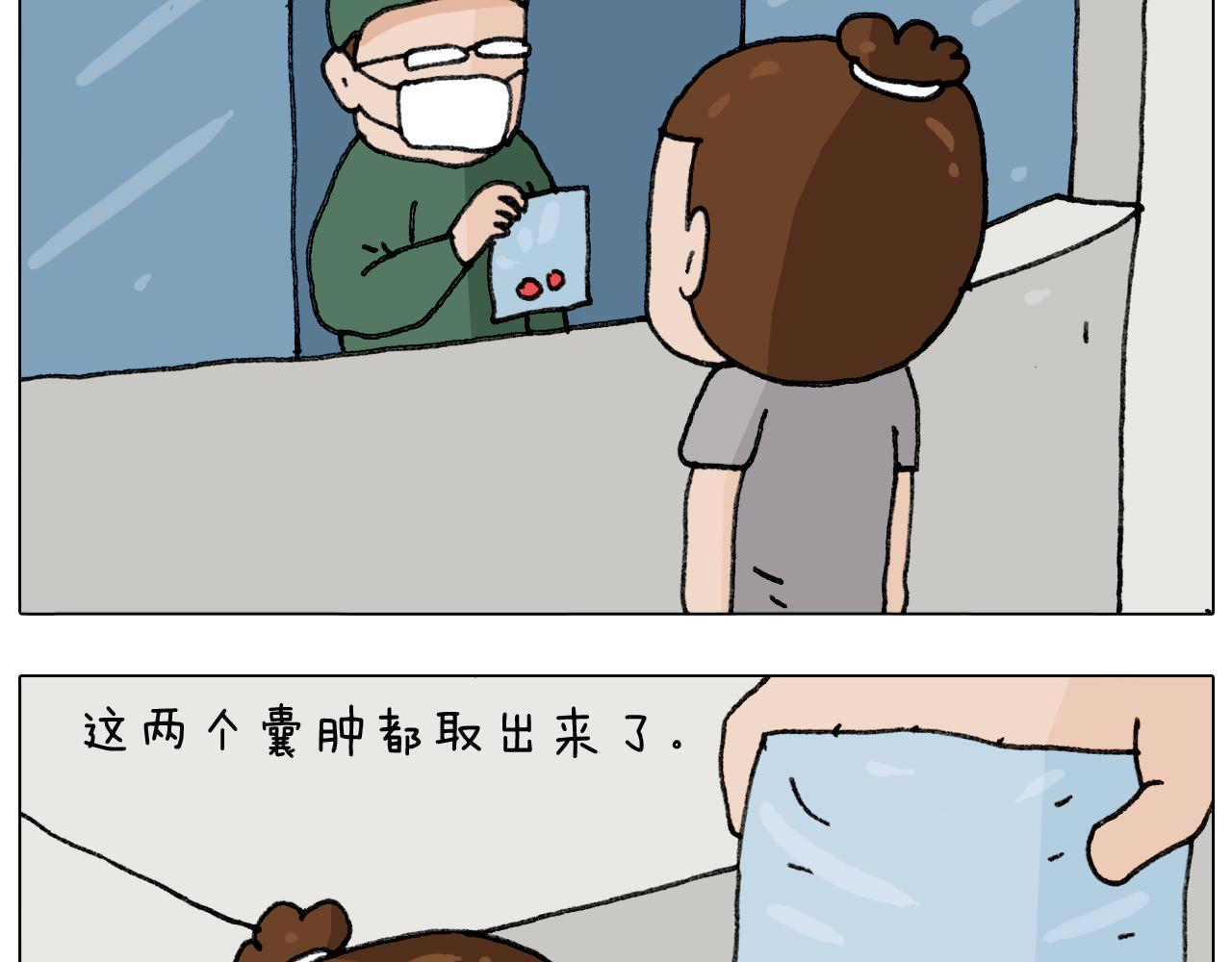 叫我森先生韩漫全集-第290话 手术给你摘出来了无删减无遮挡章节图片 