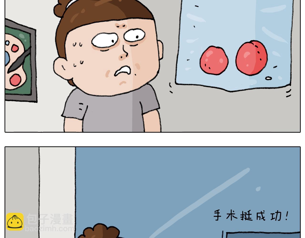 叫我森先生韩漫全集-第290话 手术给你摘出来了无删减无遮挡章节图片 