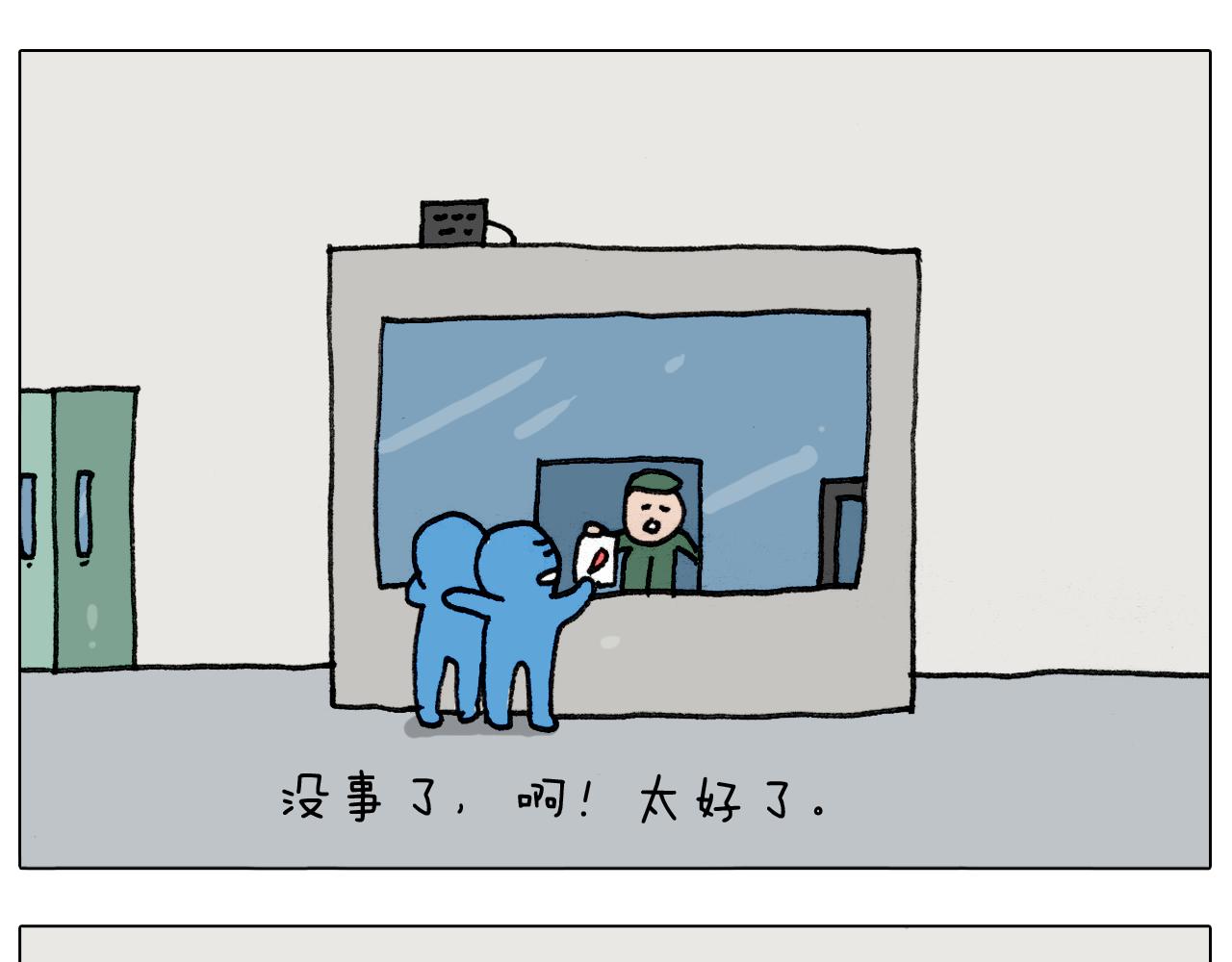 叫我森先生韩漫全集-第290话 手术给你摘出来了无删减无遮挡章节图片 