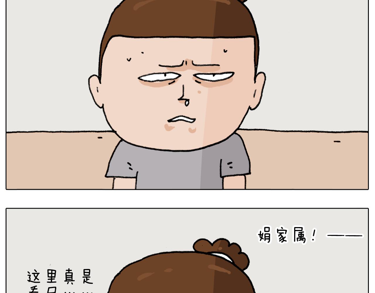 叫我森先生韩漫全集-第290话 手术给你摘出来了无删减无遮挡章节图片 
