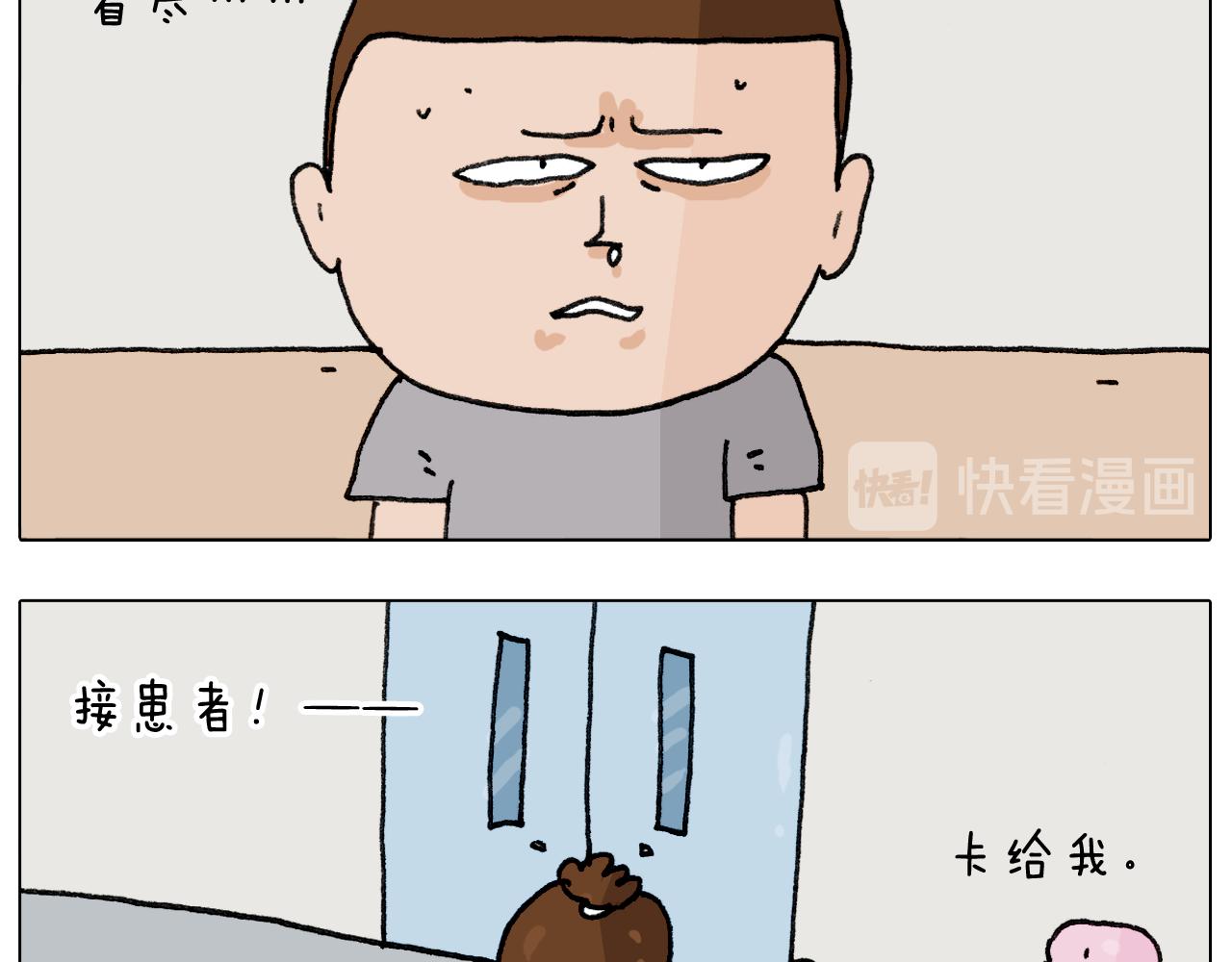 叫我森先生韩漫全集-第290话 手术给你摘出来了无删减无遮挡章节图片 