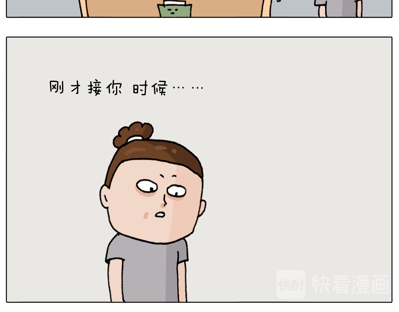 叫我森先生韩漫全集-第290话 手术给你摘出来了无删减无遮挡章节图片 