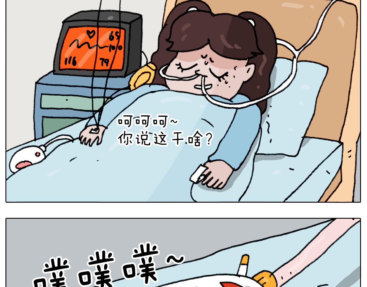 叫我森先生韩漫全集-第290话 手术给你摘出来了无删减无遮挡章节图片 