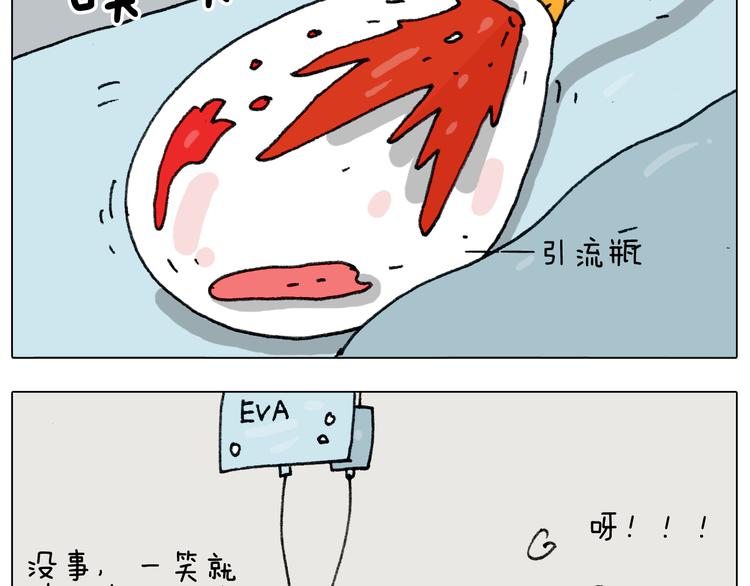 叫我森先生韩漫全集-第290话 手术给你摘出来了无删减无遮挡章节图片 