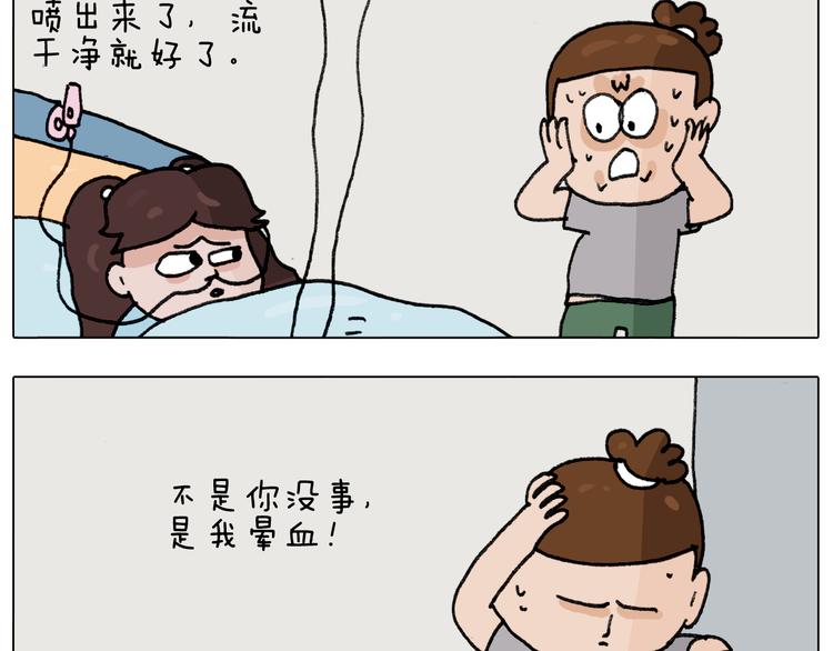 叫我森先生韩漫全集-第290话 手术给你摘出来了无删减无遮挡章节图片 