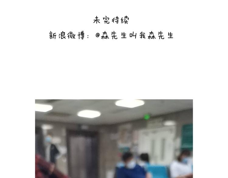 叫我森先生韩漫全集-第290话 手术给你摘出来了无删减无遮挡章节图片 