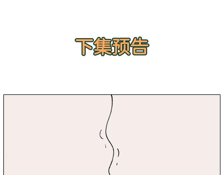 叫我森先生韩漫全集-第290话 手术给你摘出来了无删减无遮挡章节图片 