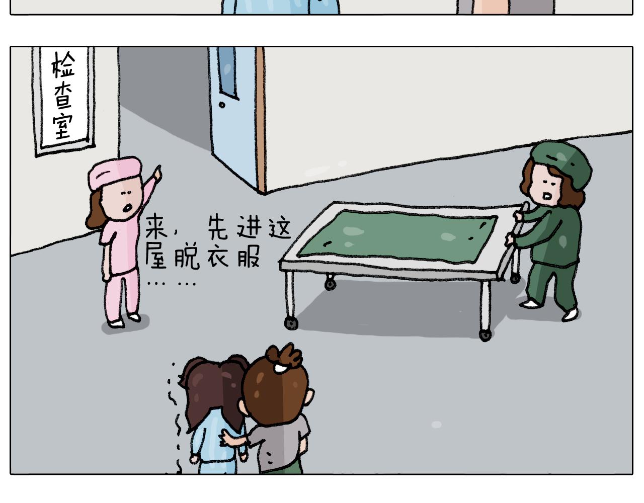 叫我森先生韩漫全集-第290话 手术给你摘出来了无删减无遮挡章节图片 