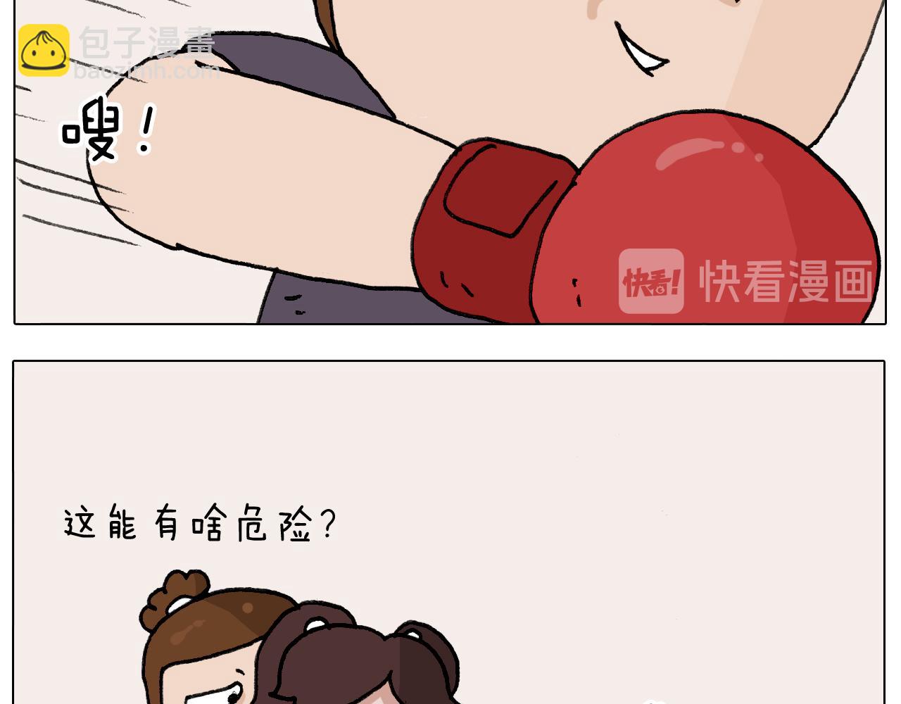 叫我森先生韩漫全集-第291话 刺激的速度球无删减无遮挡章节图片 