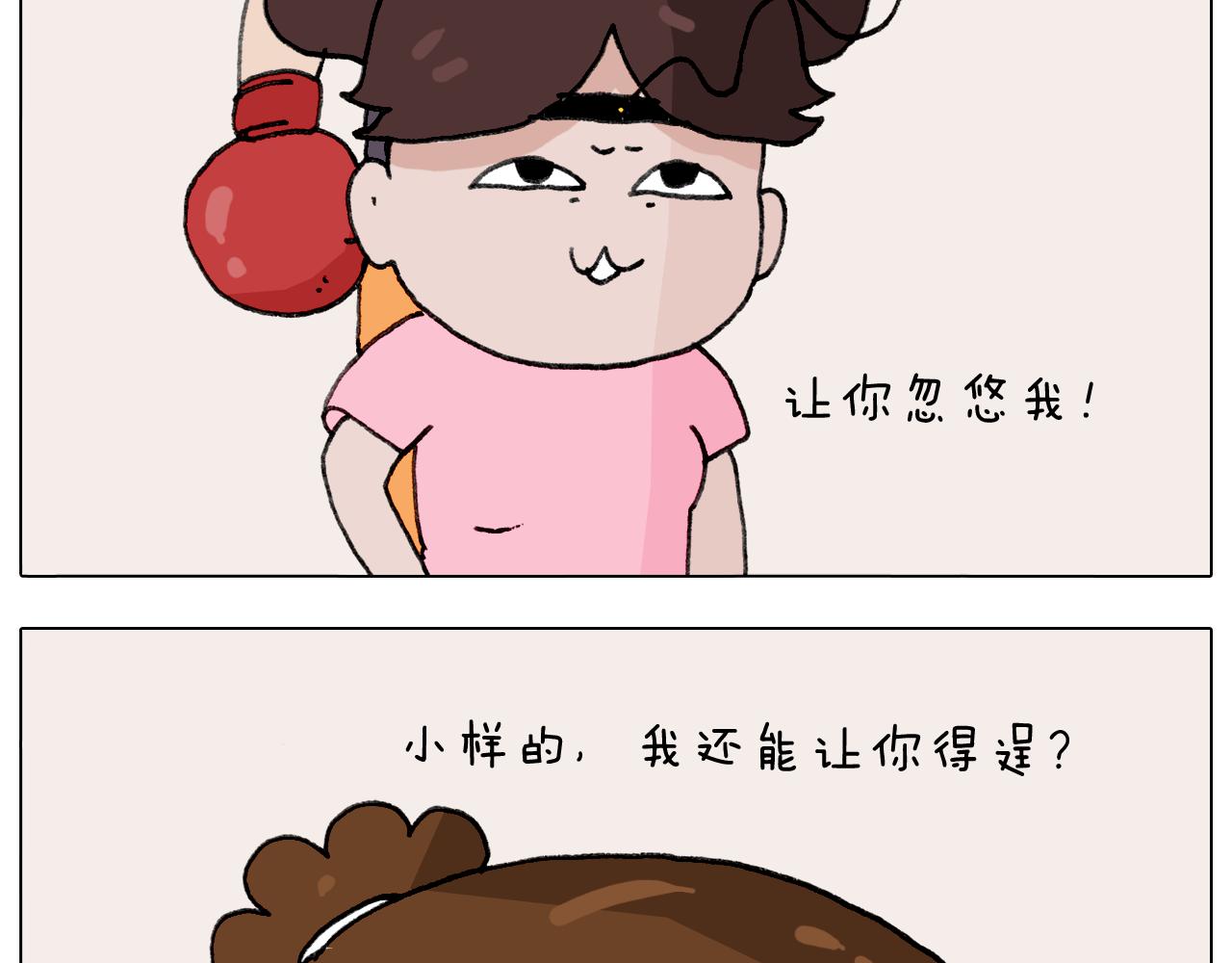 叫我森先生韩漫全集-第291话 刺激的速度球无删减无遮挡章节图片 