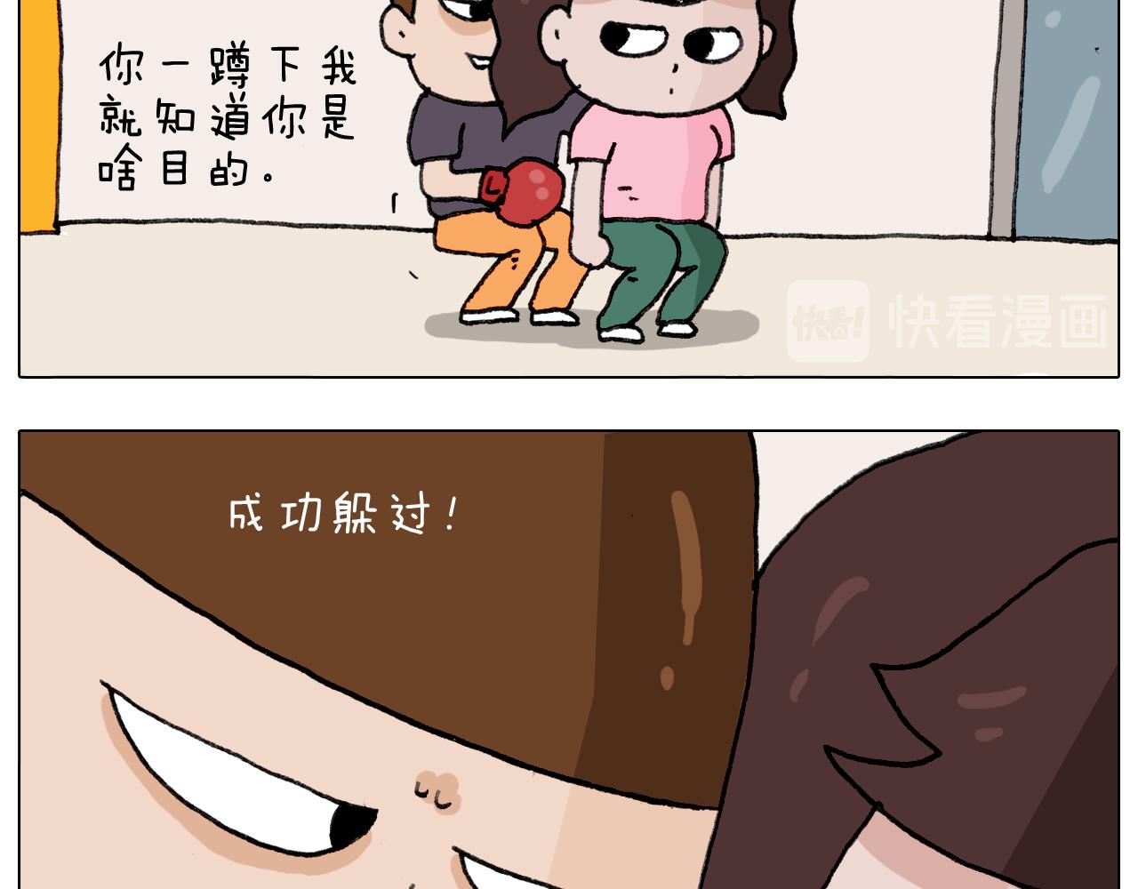叫我森先生韩漫全集-第291话 刺激的速度球无删减无遮挡章节图片 