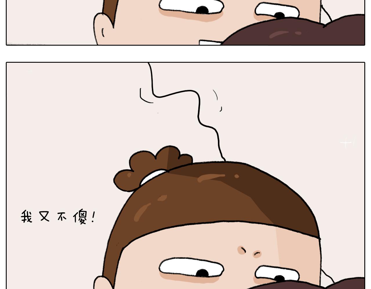 叫我森先生韩漫全集-第291话 刺激的速度球无删减无遮挡章节图片 