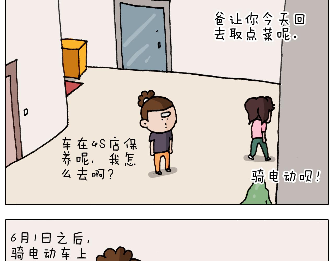 叫我森先生韩漫全集-第291话 刺激的速度球无删减无遮挡章节图片 