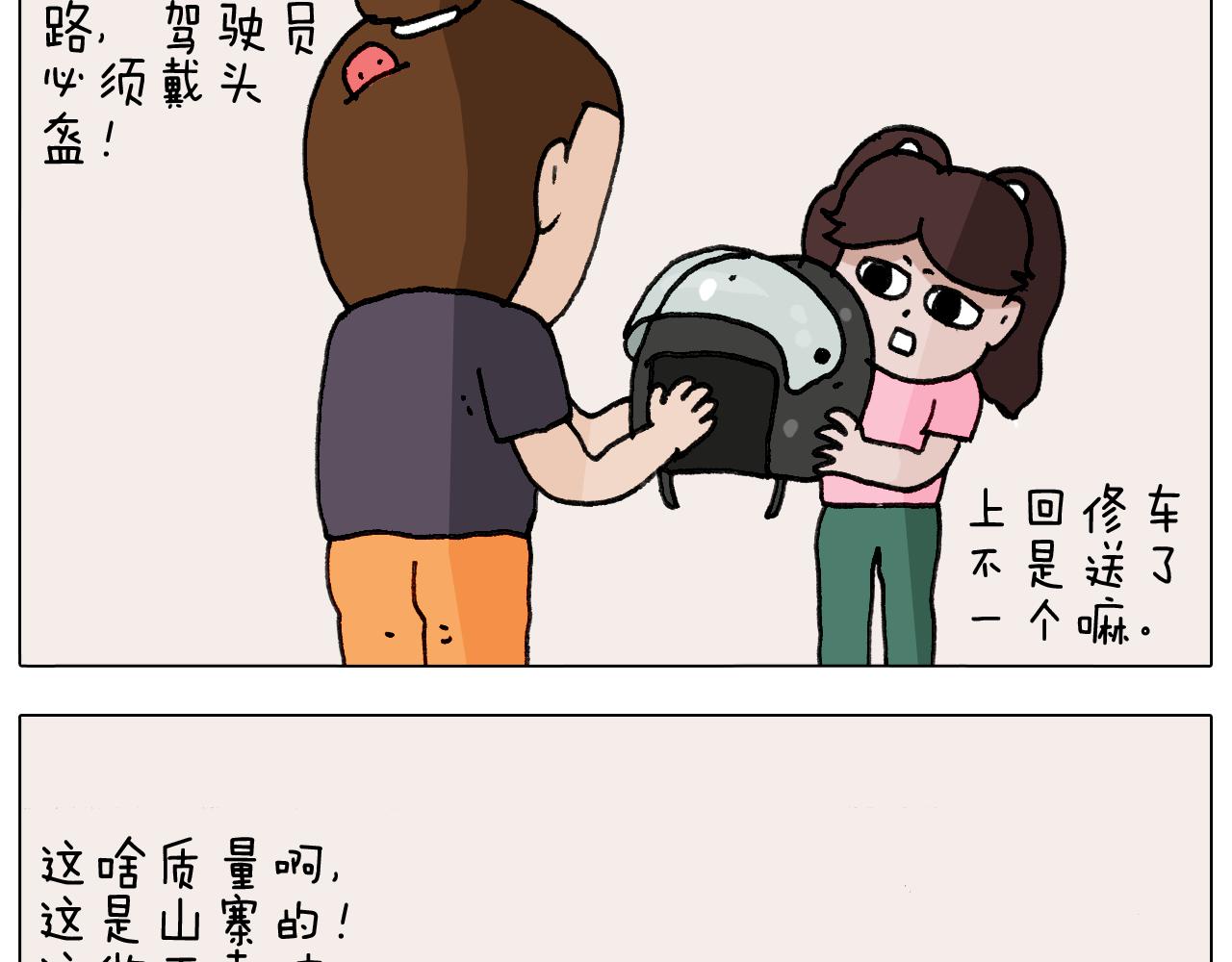 叫我森先生韩漫全集-第291话 刺激的速度球无删减无遮挡章节图片 
