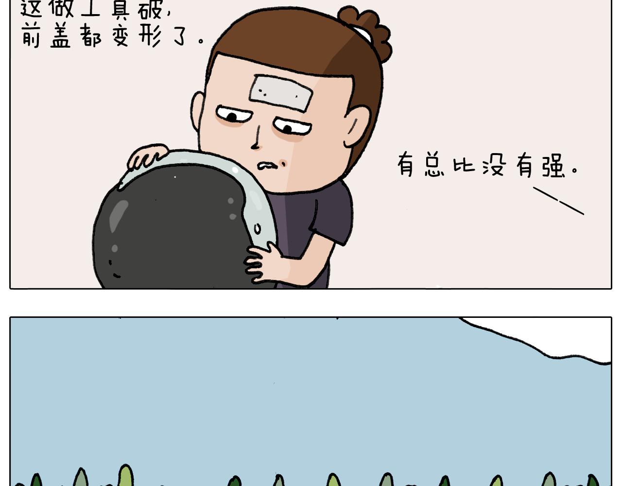叫我森先生韩漫全集-第291话 刺激的速度球无删减无遮挡章节图片 