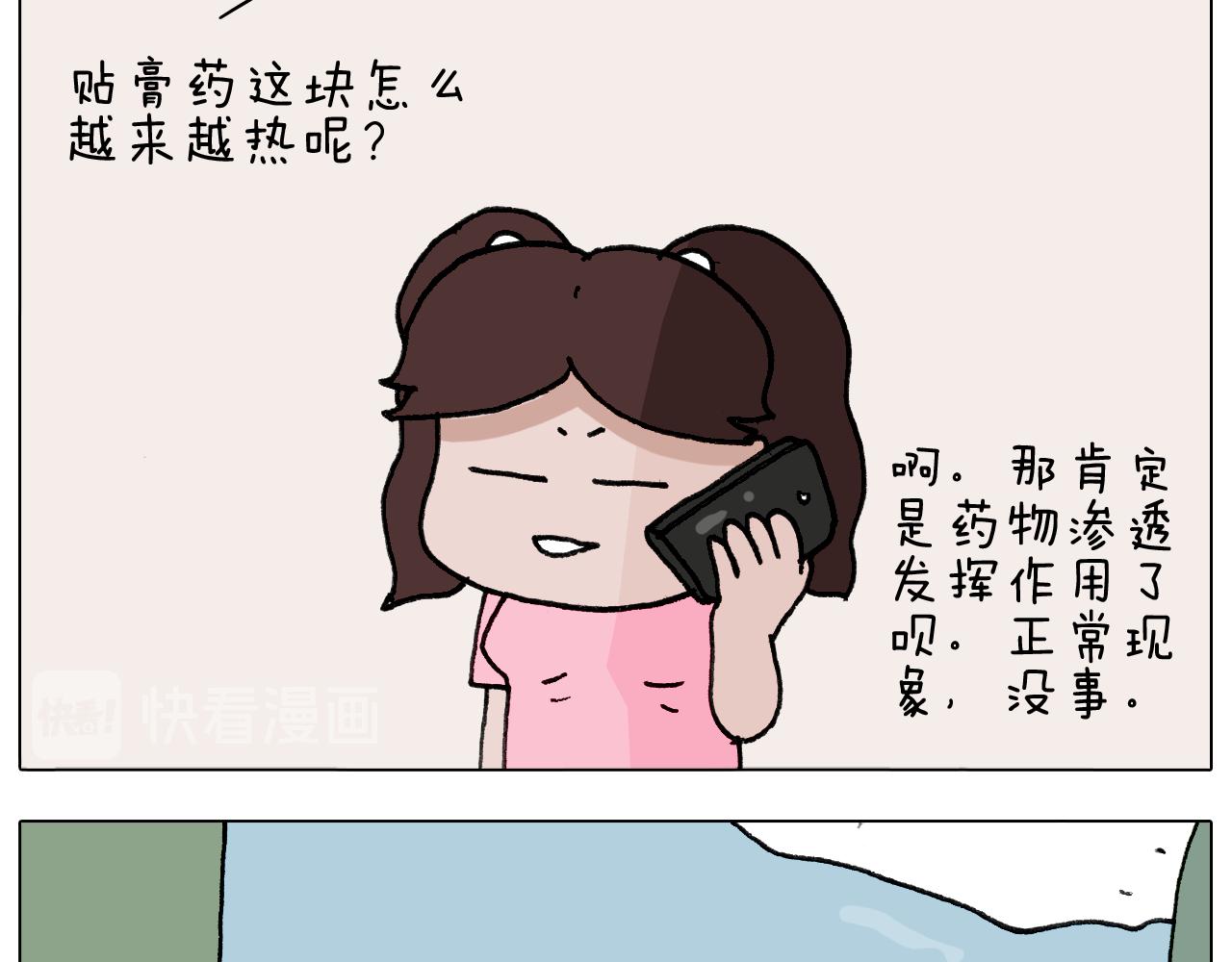 叫我森先生韩漫全集-第291话 刺激的速度球无删减无遮挡章节图片 