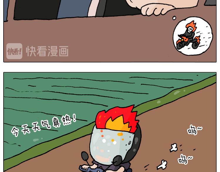 叫我森先生韩漫全集-第291话 刺激的速度球无删减无遮挡章节图片 