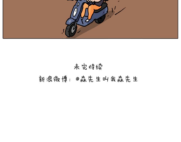 叫我森先生韩漫全集-第291话 刺激的速度球无删减无遮挡章节图片 