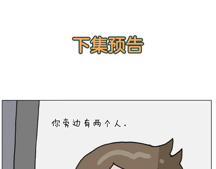 叫我森先生韩漫全集-第291话 刺激的速度球无删减无遮挡章节图片 