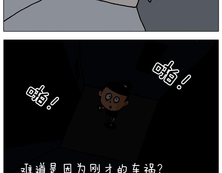 叫我森先生韩漫全集-第291话 刺激的速度球无删减无遮挡章节图片 