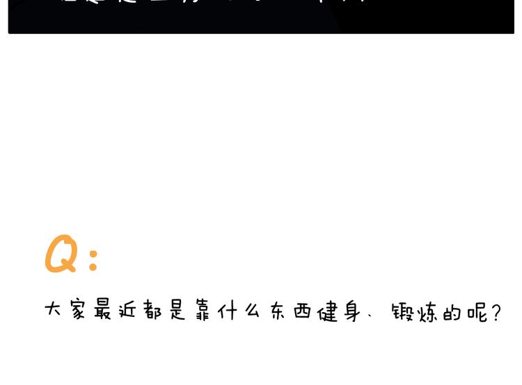 叫我森先生韩漫全集-第291话 刺激的速度球无删减无遮挡章节图片 