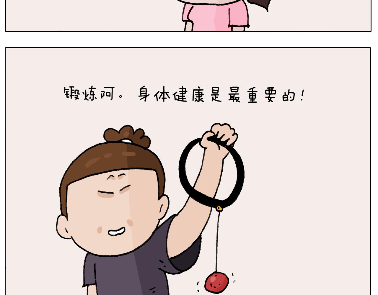 叫我森先生韩漫全集-第291话 刺激的速度球无删减无遮挡章节图片 