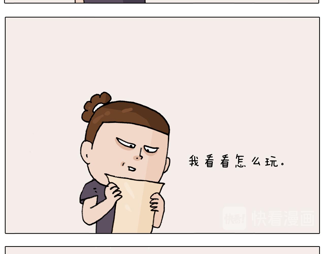 叫我森先生韩漫全集-第291话 刺激的速度球无删减无遮挡章节图片 