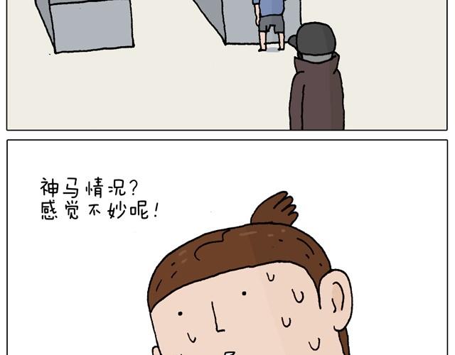 叫我森先生韩漫全集-一个人去ATM机时如何注意安全无删减无遮挡章节图片 