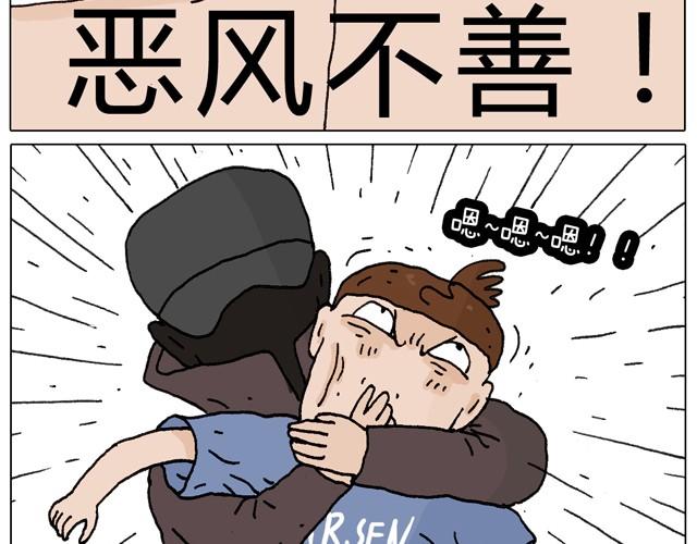叫我森先生韩漫全集-一个人去ATM机时如何注意安全无删减无遮挡章节图片 