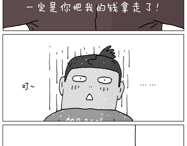 叫我森先生韩漫全集-一个人去ATM机时如何注意安全无删减无遮挡章节图片 